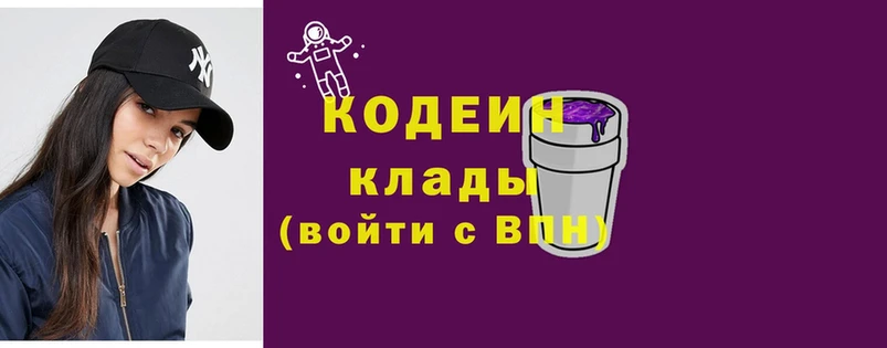 Кодеиновый сироп Lean напиток Lean (лин)  Анадырь 